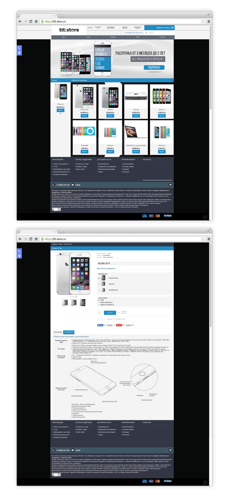tlt-store - Продажа техники apple