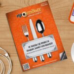 ПроОтдых - Буклет Февраль - Апрель