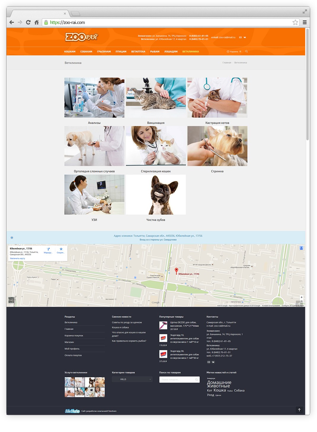 Интернет магазин "ZooРай"