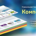 Битрикс композитный сайт, ускорение 100х — правда или бред