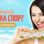 «Давай на спор» - пляжный конкурс