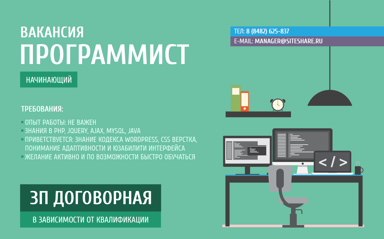 Вакансии компании