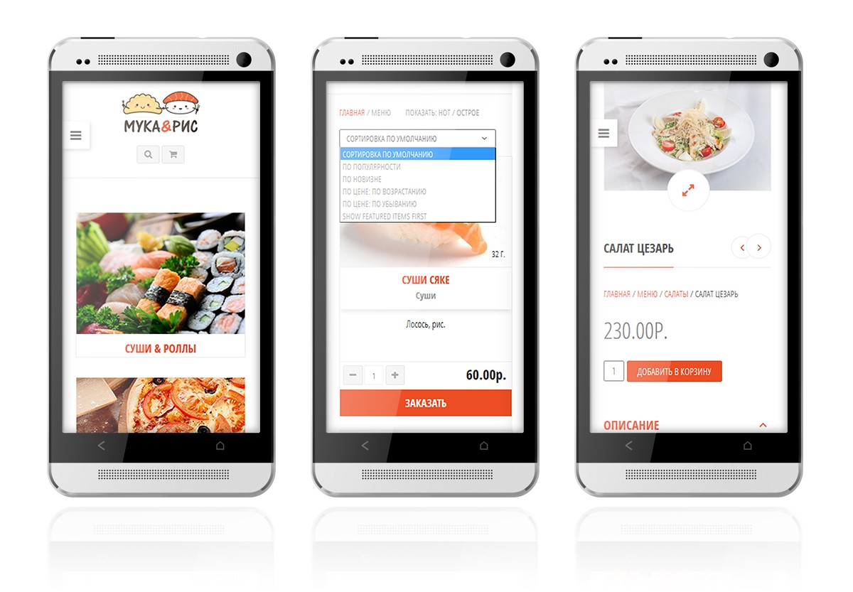 Мука и Рис - Сайт доставки еды