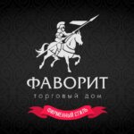 ТД Фаворит - Разработка фирменного стиля