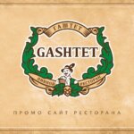 Gashtet - Промо сайт ресторана