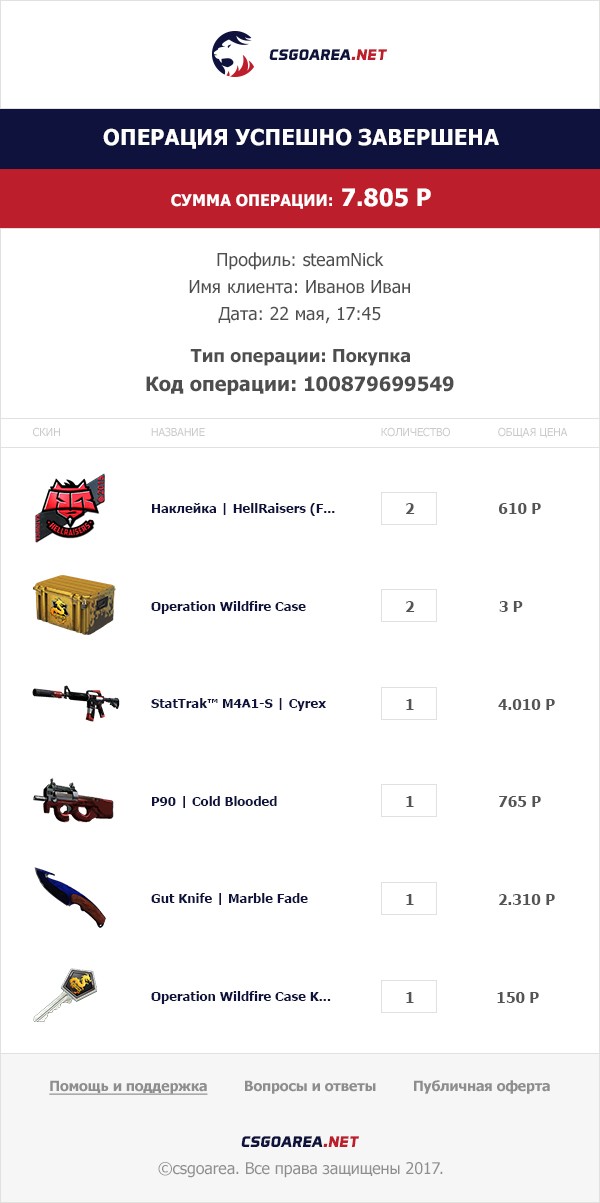 csgoarea - Сервис покупки и продажи скинов в cs:go