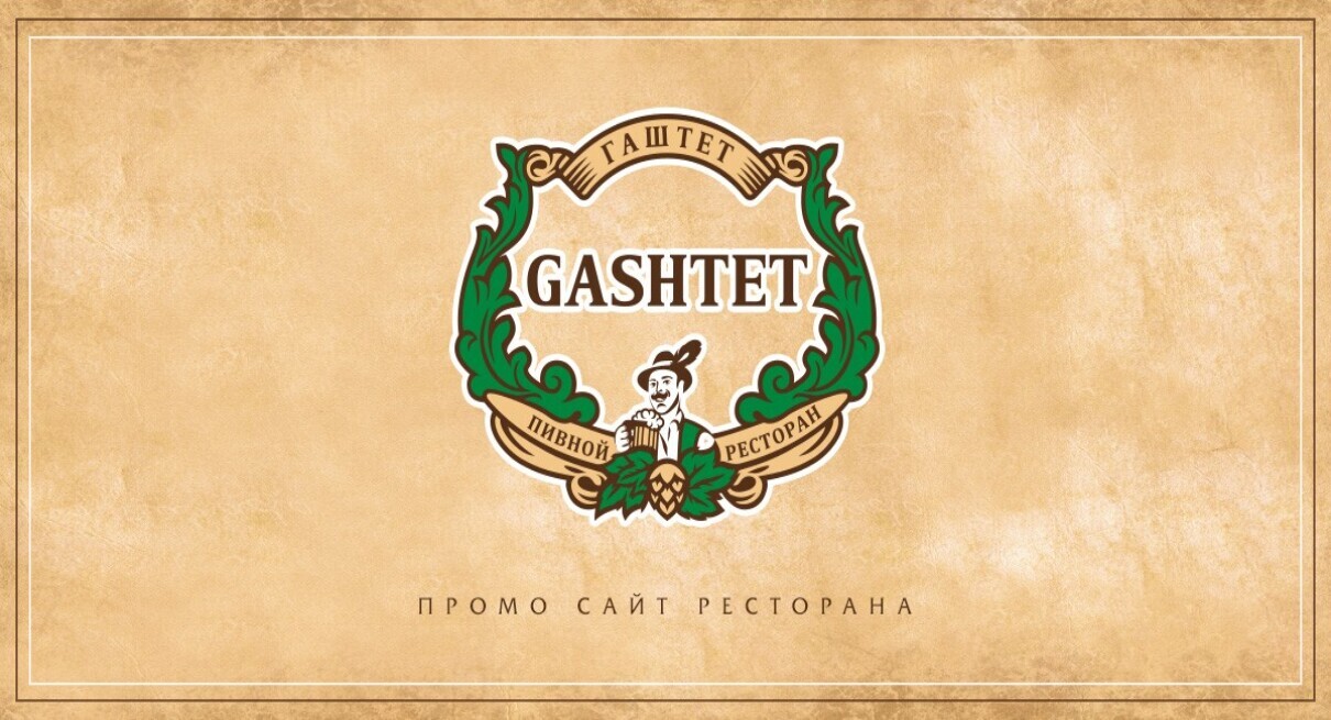 Gashtet — Промо сайт ресторана