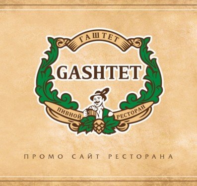 Gashtet — Промо сайт ресторана
