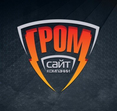 Сайт группы компаний «Гром»