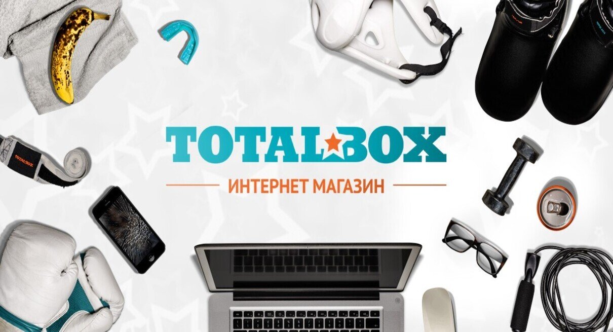 TOTALBOX — Интернет магазин спортивной экипировки