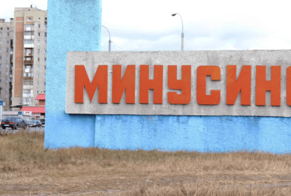 Минусинск — новый алгоритм Яндекса