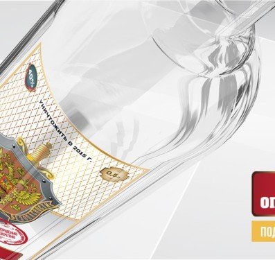Этикетка — Водка «Оперативная»