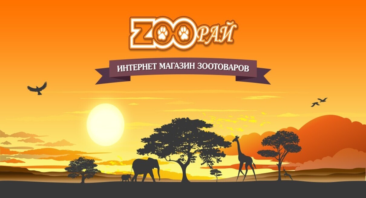 Интернет магазин «ZooРай»